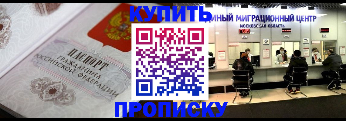 прописка законно в Цивильске